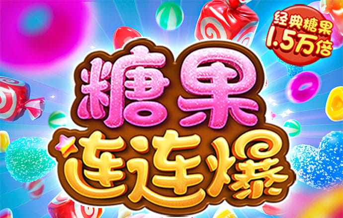 2024年澳门资料图库
