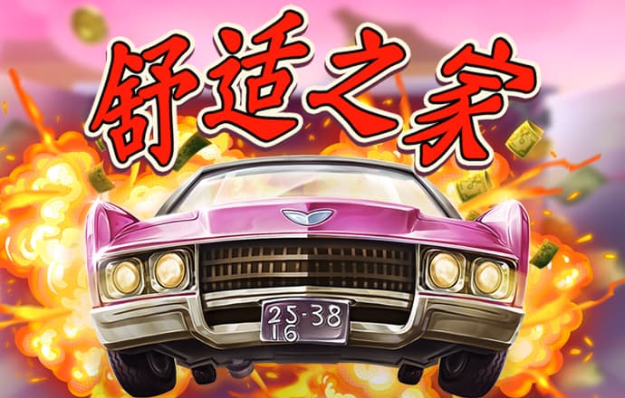 澳门今晚一肖一码1009995